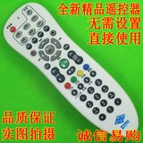 全新北京歌华有线高清标清数字电视接收机顶盒学习型遥控器