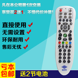 包邮！歌华有线 北京歌华有线电视高清机顶盒遥控器 免设置直接用