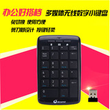 DCOMA KB-6无线数字键盘 2.4G 财务会计预算数字键盘 密码小键盘