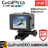 Gopro Hero 3+/4 便携边框 外框壳 保护边框 扩展边框 加LCD使