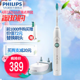Philips/飞利浦电动牙刷HX6730 成人充电式声波震动牙刷正品爆款