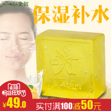 黛陌 柠檬香皂手工皂洗脸洁面皂男女精油皂沐浴皂控油补水