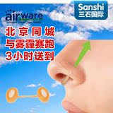 美国AirWare隐形口罩鼻塞鼻腔过滤器男女防尘防雾霾PM2.5
