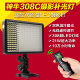 神牛LED摄像灯 LED308C摄影灯  新闻采访拍照补光灯可调色温便携
