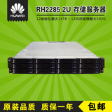 华为RH2285 V2 2U二手服务器主机16核网吧无盘游戏多开挂机x5650
