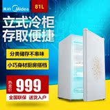 Midea/美的 BD-81UMA冷冻柜小冷柜家用立式节能冰柜侧开冷冻柜