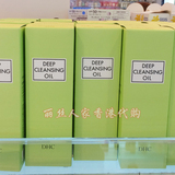 香港DHC专柜代购 DHC深层卸妆油深层毛孔清洁油200ML 特价