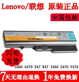 原装联想/Lenovo昭阳E47 E47A E47G K47 K47A K47G笔记本电脑电池