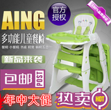 新品aing爱音C011多功能分体儿童餐椅/组合椅/宝宝餐椅/可变书桌
