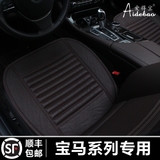 宝马525Li豪华5系7系X3X5X6摩卡棕色专用无靠背座垫 汽车坐垫夏季
