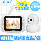 BILLFET比菲特婴儿监护器监视器无线看护仪宝宝监控器babymonitor