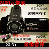 Sony/索尼 HDR-CX240E 数码摄像机家用微型专业婚庆dv照相机1080p
