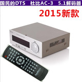 MOCHA JY-M2 DTS杜比AC-3 5.1六6声道同轴光纤数字码音频解码器