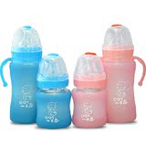 小不点奶瓶 感温变色玻璃奶瓶 婴儿玻璃奶瓶 感温硅胶奶瓶套 蓝