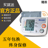 德国电子血压计家用上臂式高精准全自动语音测量血压仪器量血压表