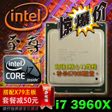 Intel/英特尔 i7-3960x 正式版散片CPU搭X79秒6700K至尊6核12线C2