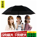 士超大三人韩晴雨伞折叠商务两用三折加固双人定制广告雨伞男女