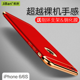 苹果6手机壳奢华iPhone6s潮男4.7六创意6plus新款女防摔5.5寸磨砂