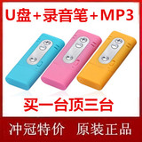 昂达 U盘专业隐形迷你微型 录音笔 高清 超远距离声控降噪MP3正品