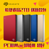 seagate希捷移动硬盘2t 3.0 backup plus新睿品2tb硬盘USB3.0原装