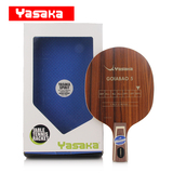 【乒乓在线】YASAKA亚萨卡马林马琳YEO乒乓底板G5玫瑰5五正品行货