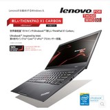 日本联想/Lenovo官网代购 Thinkpad new carbon x1c 2014 I7 256