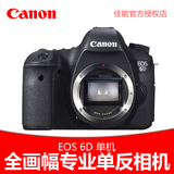Canon/佳能6D机身 单反相机 全画幅 专业相机 佳能正品行货