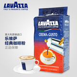 LAVAZZA/拉瓦萨 意大利原装进口 乐维萨经典咖啡粉 深度烘焙250g