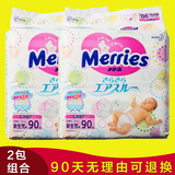 【保税直发】日本花王纸尿裤nb90新生儿宝宝nb号尿不湿nb90片2包