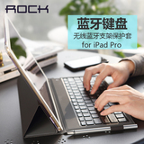 rock iPad pro保护套蓝牙键盘9.7寸苹果平板电脑支架皮套12.9外壳