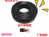 纯铜RVV4*x0.5平方四芯100米控制监控电源软护套电线电缆