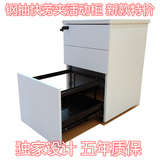 广州家具定做 抽屉活动小推柜 板式挂快劳文件夹 钢抽移动柜 HD05