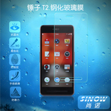 尚诺 抗蓝光锤子T2钢化玻璃贴膜手机屏幕高清防爆保护膜