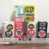 现货日本 VAPE 电子驱蚊器无味无毒孕妇婴儿替换/60/200/150日天