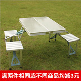 包邮 骆驼CM-8823铝合金连体 便携式折叠桌椅户外椅子 野餐桌茶几