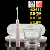 飞利浦正品充电式电动牙刷超声波HX9362成人儿童美白家用自动牙刷