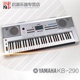 雅马哈电子琴KB290 KB-290KB291 力度61键成人儿童考级KB280升级