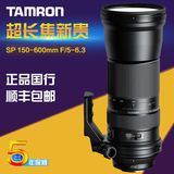 【国行】腾龙SP 150-600mm F/5-6.3 Di VC USD长焦单反照相机镜头