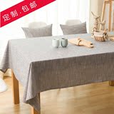 清新定制素色棉麻餐桌布艺宜家日式文艺拍照背景盖布茶几布书桌布