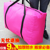 超大加厚搬家袋 防水牛津布编织袋 航空托运打包袋行李袋子 特价