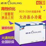 穗凌BCD-226A商用卧式顶开式冰柜双温家用冷藏保鲜饮料冷冻雪糕柜