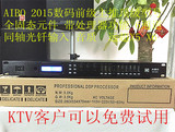 AIBO DSP8000效果器 KTV专业数码前级效果器 同轴光钎卡拉OK前置