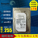 Seagate/希捷ST31000524NS台式机电脑硬盘1tb企业级监控硬盘1000g