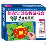 益智游戏盒3-6岁幼儿开发智力的玩具包邮新品小红花图书创意宝贝