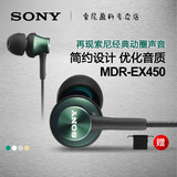 送收纳袋Sony/索尼 MDR-EX450入耳式索尼耳机金属材质高音质国行