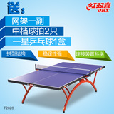 红双喜乒乓球台小彩虹乒乓台T2828/TM2828/TM3188 折叠 球桌