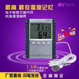 室内外环境温湿度计 HC520 高精度数显电子温湿度表 外置温度探头