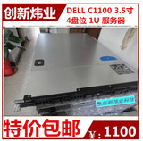 二手DELL C1100 1U 机架式 服务器 16核心 HP 160 G6 R710 现货