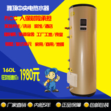 100升/500升大容量中央落地式立式电热水器卧式储水式商用电锅炉