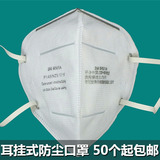 3m9001A耳挂式防尘口罩呼吸器工业过滤防护口罩粉尘劳保用品批发
